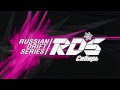 RDS-Сибирь_1 этап, GT4