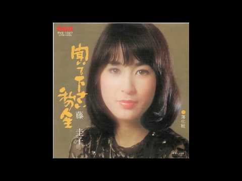 藤圭子 藤圭子 / 女は恋に生きてゆく（7inchシングル） | Books Channel