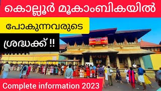 Mookambika Kollur - Car Trip 2023- Malayalam Full Information
