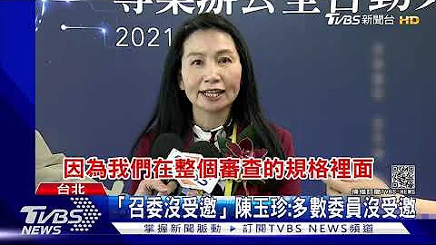 释疑? 高端邀立委参访 忧瓜田李下遭拒｜TVBS新闻 - 天天要闻