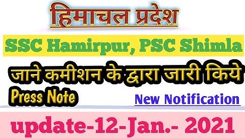 HPSSC Hamirpur & HPPSC Shimla new notification as on 12 January 2020 | Hpsssb Press note released |