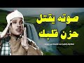 صوت به سر عجيب من روائع الشيخ عبد الباسط عبد الصمد جودة عالية ᴴᴰ صوت به سر عجيب من روائع الشيخ عبد الباسط عبد الصمد جودة عالية ᴴᴰ