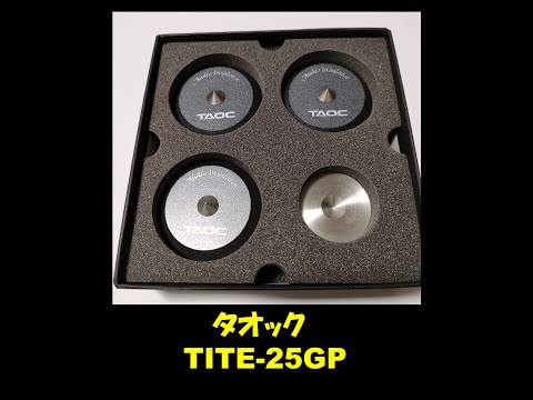 インシュレーター　TAOC TITE-25GP φ50×H25mmとプレート インシュレーター TAOC TITE-25GP φ50×H25mmとプレート