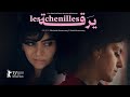 Les chenilles  golden bear winning short film  official trailer