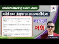 First shift  chapter 5060     korea eps exam manufacturing