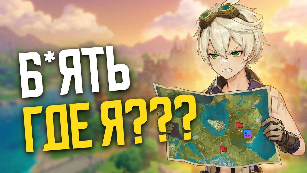 УГАДЫВАЮ ЛОКАЦИИ В ГЕНШИНЕ | GeoGuessr в Геншине