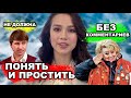 Алина Загитова ПОПРОСИЛА понять её решение. Тарасова ОТКАЗАЛАСЬ комментировать.