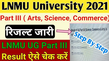 LNMU UG Part-III Result 2022 | LNMU BA BSC BCOM UG PART 3 Result Declared 2022