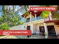 Сдается 4-комнатная вилла, Камбуругамува, Шри-Ланка
