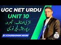 05 unit 10 urdu ki digar asnaaf  lecture 05