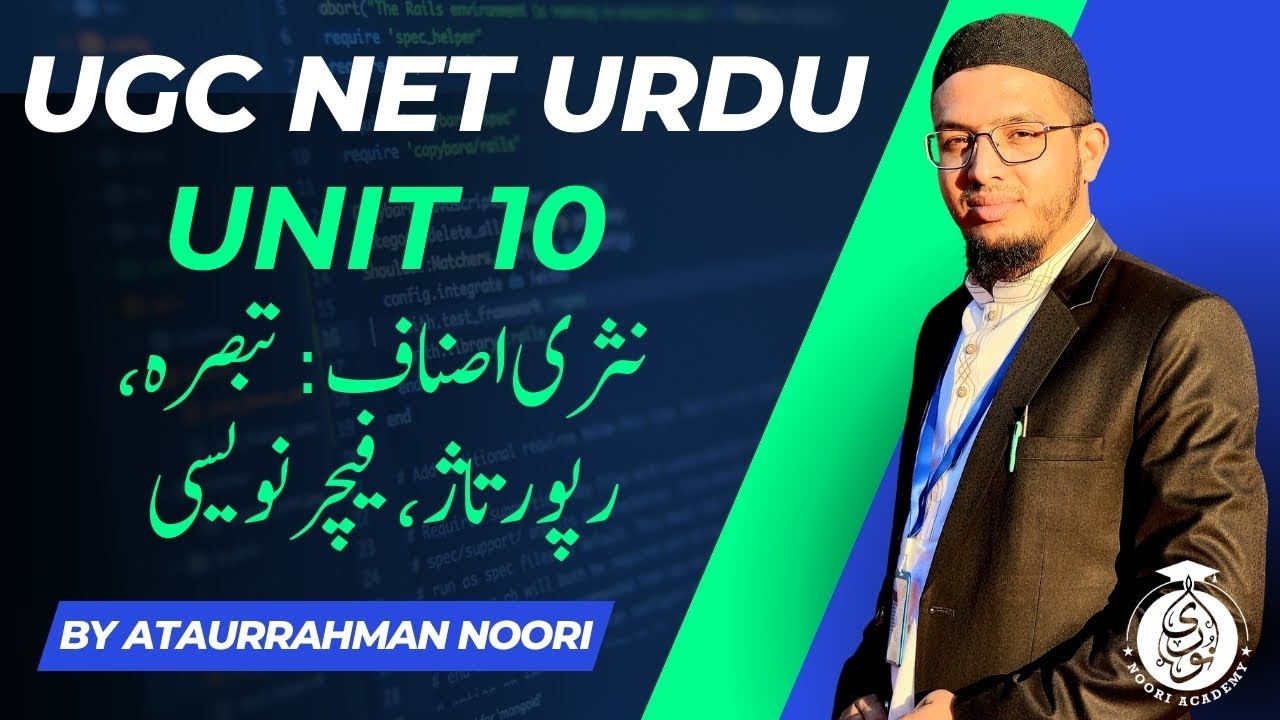 05) Unit 10: Urdu ki digar Asnaaf || Lecture 05