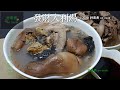 發財大利湯(髮菜豬脷豬手蠔豉蓮藕湯) Lotus Root Dried Oysters with Pig Tongue and Knuckle and Black Moss #賀年菜