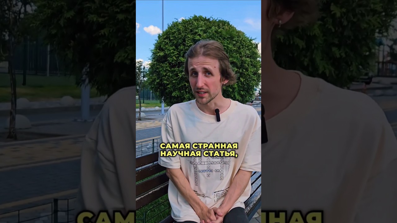 И такие статьи бывают! 