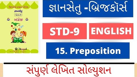 Gyansetu dhoran 9 english solution l bridge cource std 9 english unit 15 solution | PREPOSITION