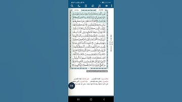 سورة المائدة آية(٧٨)