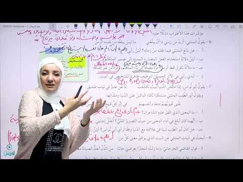 حل أسئلة قصيدة بم الت علل لا أهل ولا وطن كتاب الطالب صف عاشر الأستاذة هيا البيطار