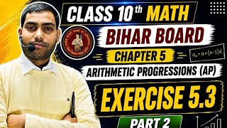 Class 10 Math Bihar Board | Chapter 5 Arithmetic Progressions (AP) Exercise 5.3 Part 2 |