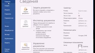 как включить линейку в Ворд 2016 как включить линейку в Ворд 2016