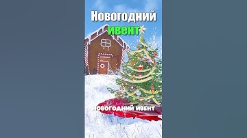 НОВОГОДНЕЕ ОБНОВЛЕНИЕ УЖЕ в Rust/Раст! Что нового в праздничном обновлении? #rust #раст