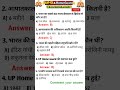 “UP SI &amp; Home Guard 2026: टॉप महत्वपूर्ण GK &amp; Exam Questions | यूपी पुलिस प्रिपरेशन वीडियो”#uppolice