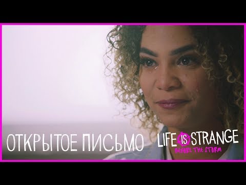 Открытое письмо [RUS] - Открытое письмо [RUS]