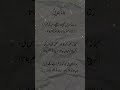 Zroori Tha Poetry Ishq Youtube Zrooritha Rahatfateh Music Shorts