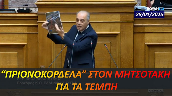 "Πριονοκορδέλα" στον Μητσοτάκη για τα Τέμπη