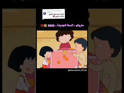 ماروكو سنة جديدة دبلجة بحرانية