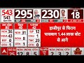 Lok Sabha Election 2024 Result: हाजीपुर से चिराग पासवान 1.44 लाख वोट आगे | Breaking News