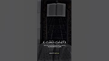 ارح قلبك تلاوة خاشعة #تصاميم #اكسبلور