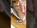 【頑張った妻へ退院祝い飯③】タチウオのお寿司　#shorts