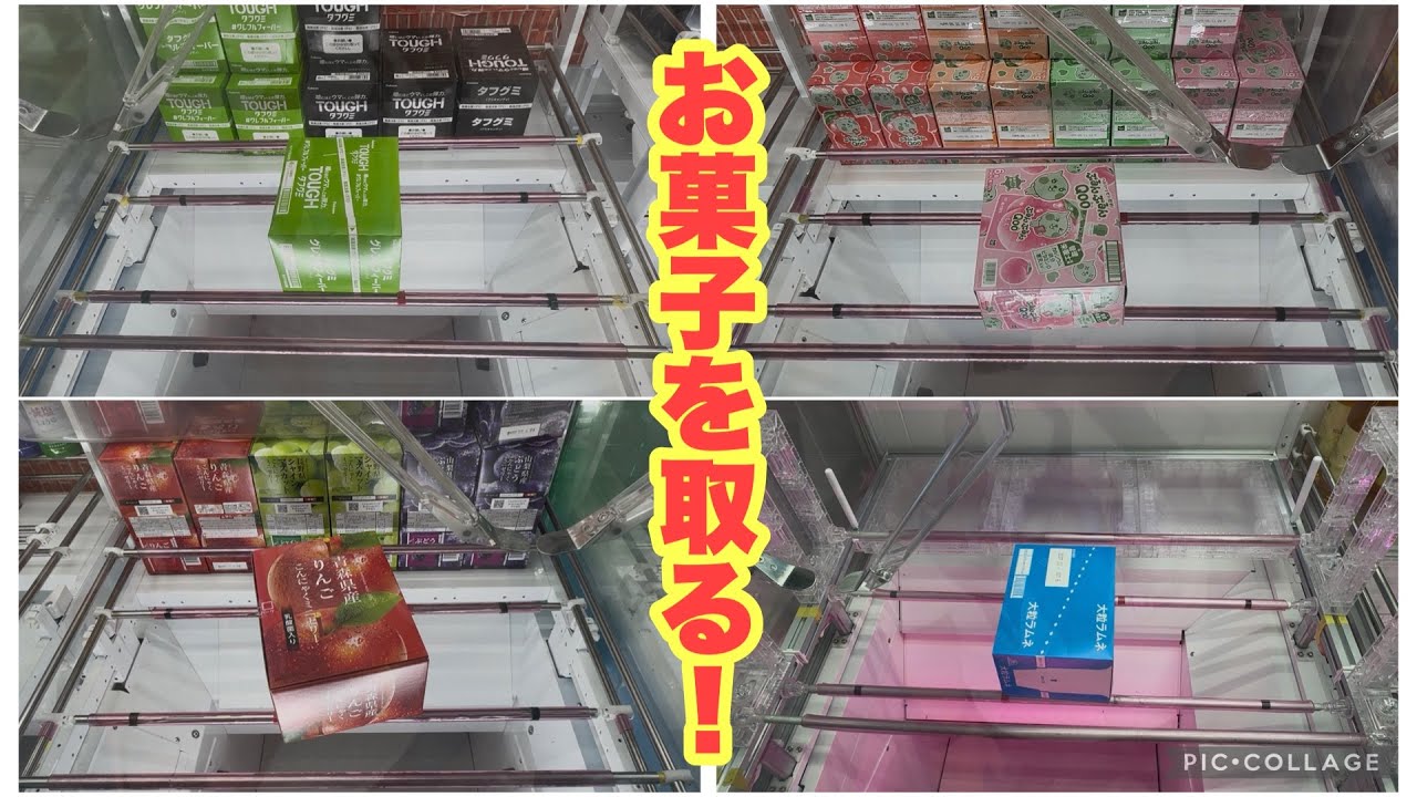 クレーンゲーム】たまにはお菓子でもいかがですか？ - YouTube