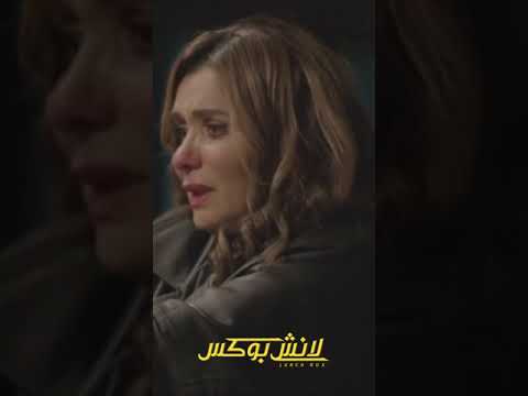 متخافيش انا مصدقك لانش بوكس