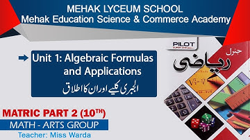 General Mathematics 10th Class Chapter 1 Algebraic Expression and Formulas, Exercise 1.1