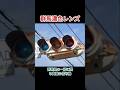 【絶滅寸前】激レア信号機5選#信号機#ばずれ #ナルトダンス #おすすめ #がたしん #新潟信号