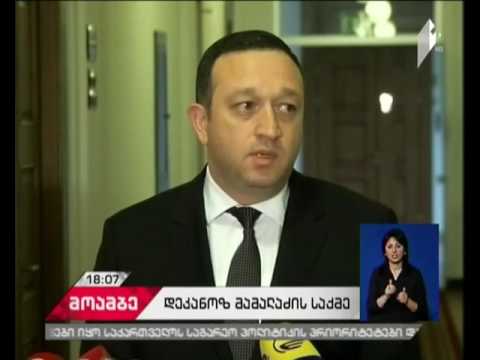 ე. წ. ციანიდის საქმე