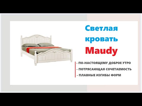 Кровать деревянная двуспальная