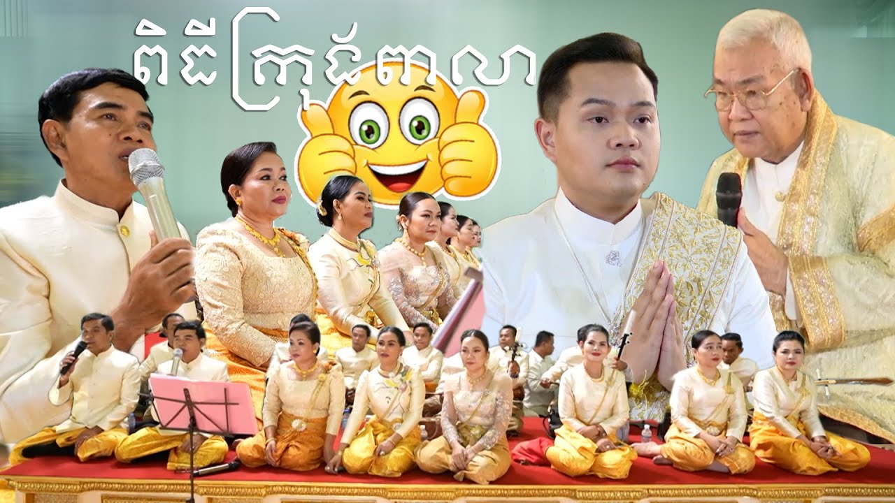 ស្អាត់សង្ហារណាស់ ពិធីក្រុងពាលី | Khmer traditional wedding