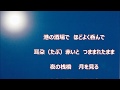 酔月夜/城之内早苗 ♪島本 勝