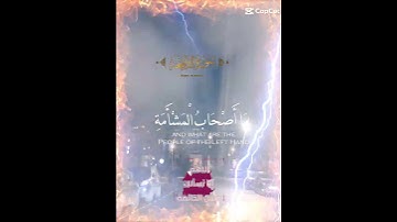 تلاوة خاشعة عطرة مباركة مبكية للشيخ سعد الغامدي ماتيسر من سورة الواقعة