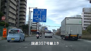 国道357 千葉市役所 前地下立体道開通