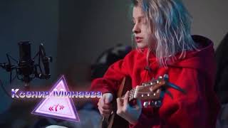Минаева - 7 (acoustic)