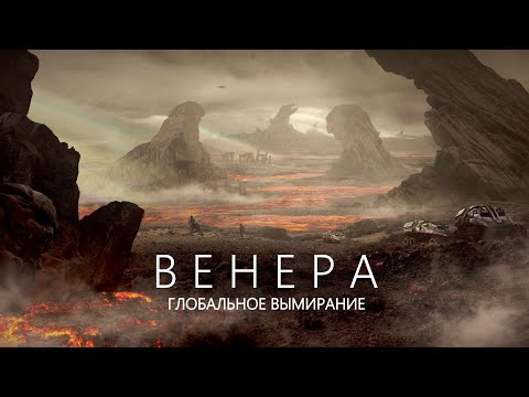 Какой планетой могла стать Венера | Эволюция Планеты.