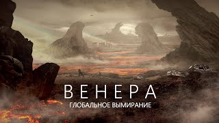 Какой Планетой Могла Стать Венера | Эволюция Планеты.