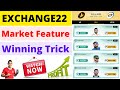 Exchange22 Market Call/Putt Winning Trick 🔥 || Exchange22 Winning Trick || Market में कैसे जीतें ??