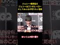 ジェシー✕松村北斗ジェシーはストのヒーローそしてみんなが守りたい存在 #アイドル #面白集 #sixtones #松村北斗 #ジェシー #芸人 #shorts