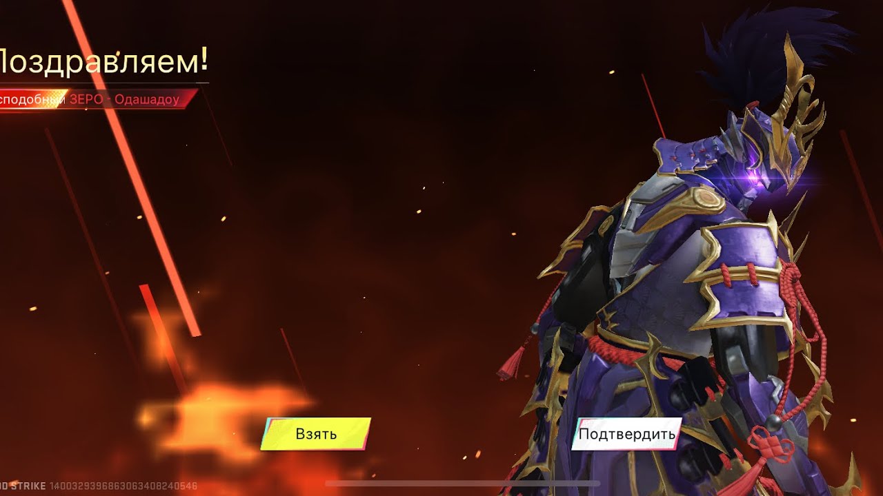 got the unmatched Odashadow skin for zero with 60 coupons😱