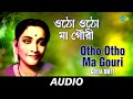 Miniature de la vidéo de la chanson Otho Otho Ma Gouri (1956)