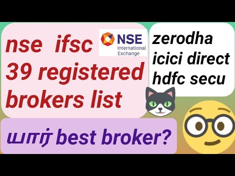 nse ifsc registered brokers list details in tamil | #nse #sharemarketnews #stockmarket