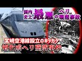 【結月ゆかり航空事故解説①】旭化成ヘリ墜落事故【VOICEROID解説】